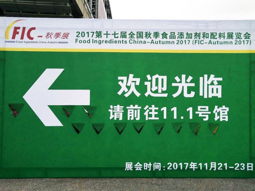 Uniaote Machinery Will Be Exhibiting at FIC (Food Ingredients China) - Autumn 2017 Nov. 21-23, 2017