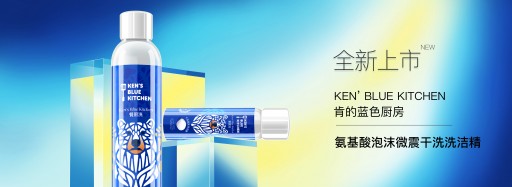 Ken's Blue Kitchen Stages a New Revolution in the Detergent Industry