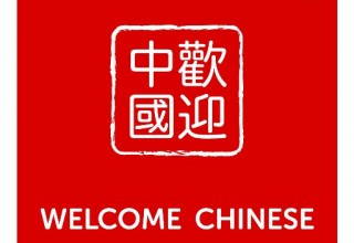 Welcome Chinese