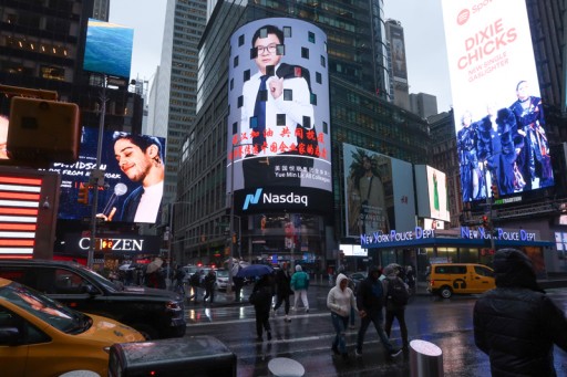 Leo Jiang, on Behalf of YUEMIN LLC, Was Featured on NASDAQ's Screen in Times Square