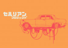 Cerulean Project 2022