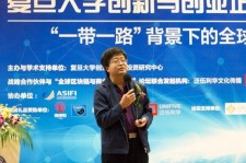 Global Blockchain and Business Innovation Entrepreneurs Forum (2017)