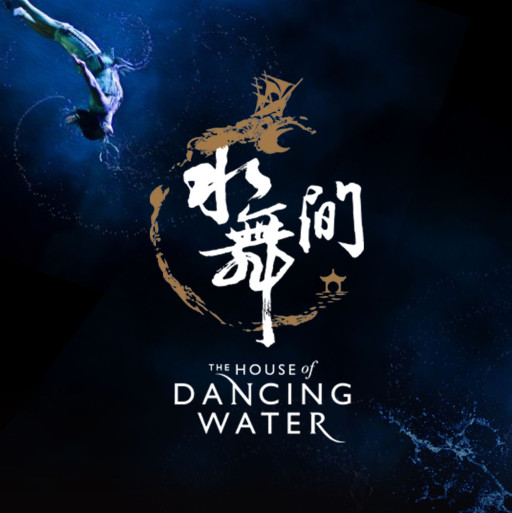 Melco Resorts & Entertainment Partners with Our Legacy Creations to Remount the Acclaimed 'The House of Dancing Water' Show