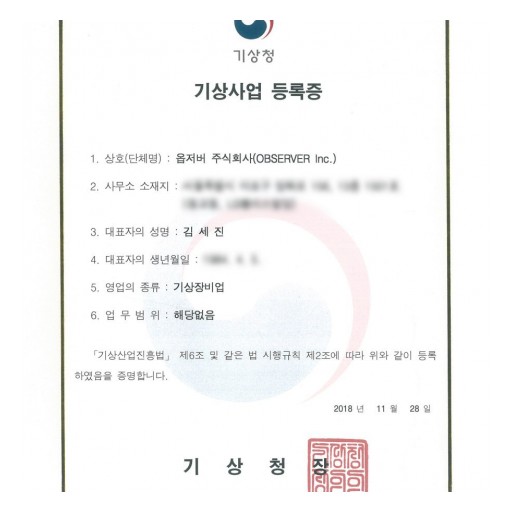 The Korean Meteorological Administration Certified OBSR as First Blockchain Based Official Weather Corporation