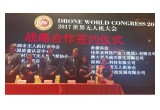 JTT Rescue Drones Strikingly Showcased at Shenzhen International UAV Expo
