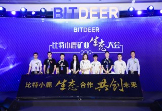 2019 China Mining Industry Summit