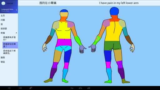 VidaTalk Provides a Voice to COVID-19 Patients