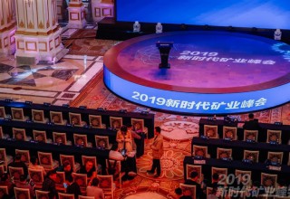 2019 New Age Mining Summit