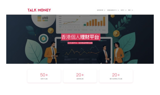 TalkMoney.com.hk Launches: Empowering Hongkongers With Financial Knowledge